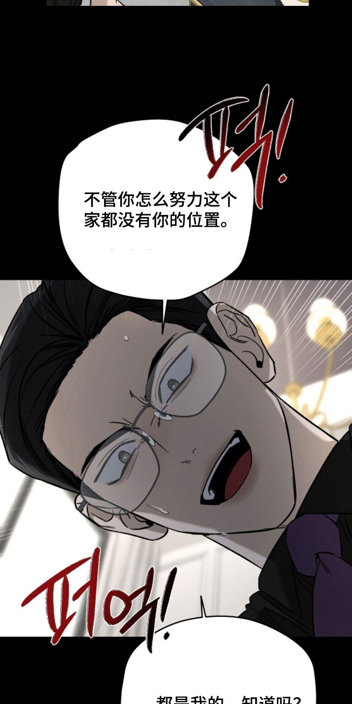 致命伪装漫画漫画,第31章：干脆除掉4图