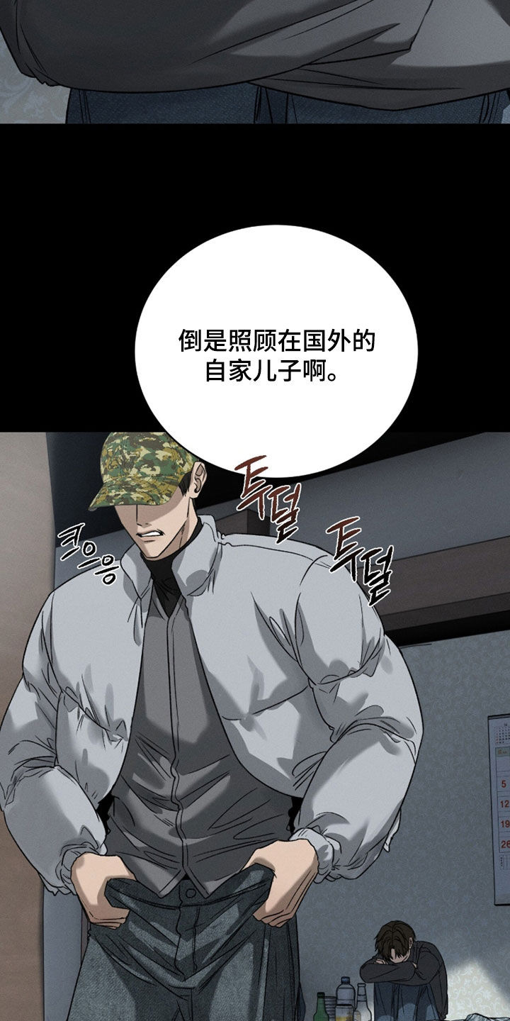 致命伪装漫画漫画,第38章：鬼崽子4图