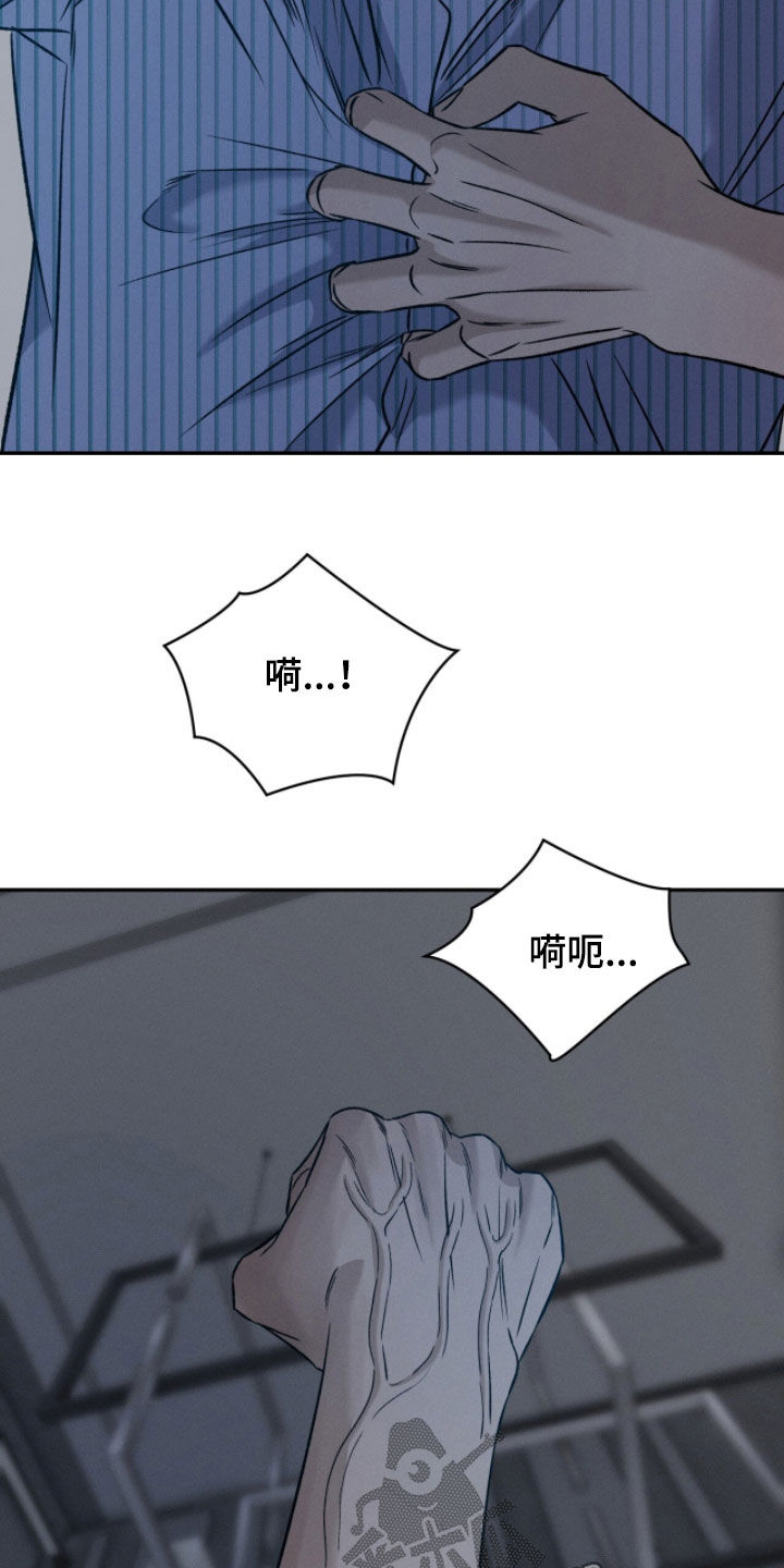 致命伪装通关视频漫画,第33章：那可不行4图