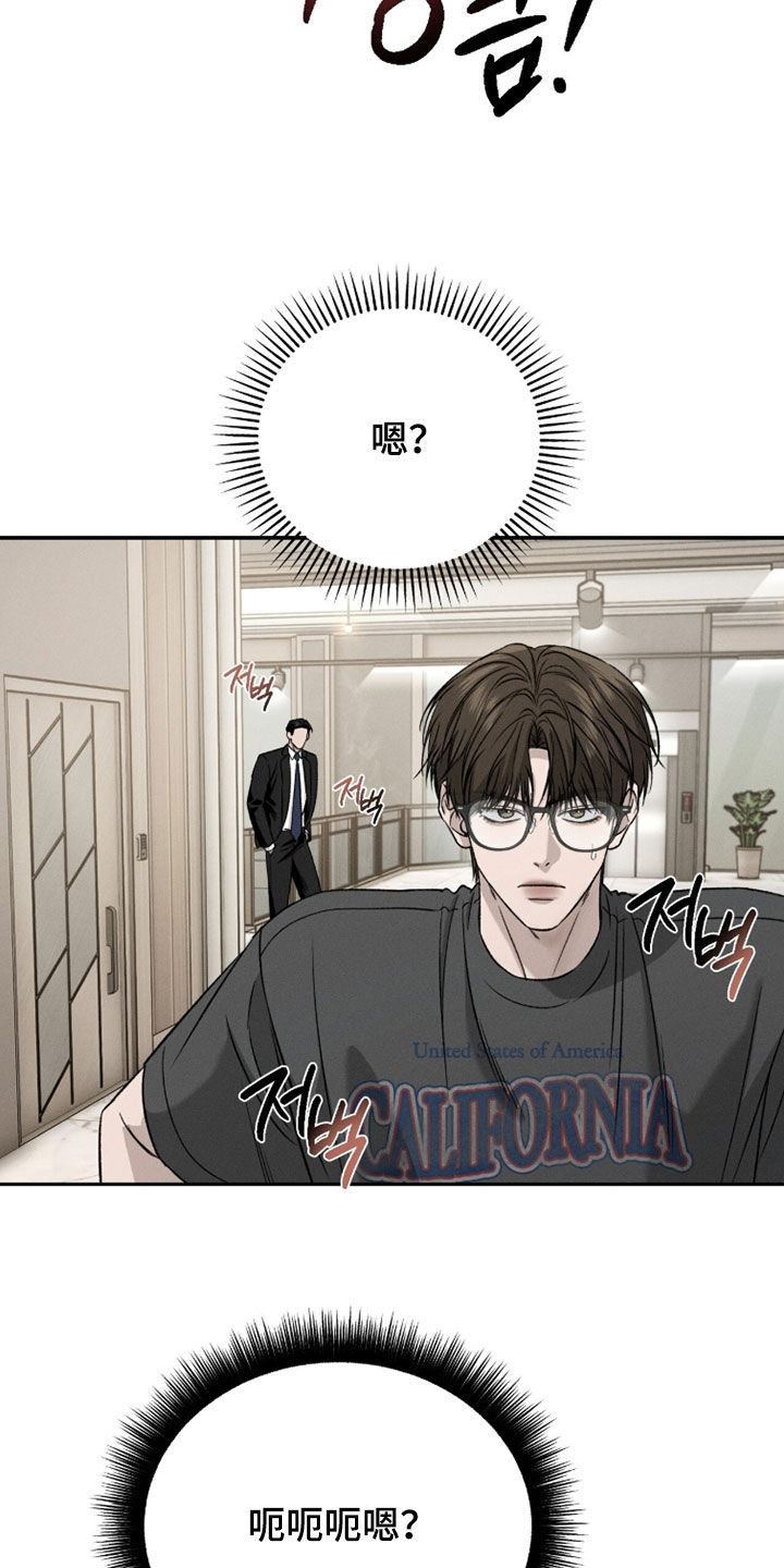 致命伪装小说评价漫画,第35章：吓死我了1图