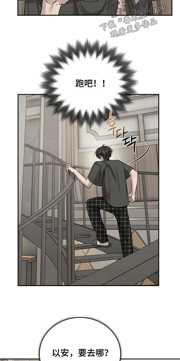 致命伪装小说评价漫画,第35章：吓死我了1图