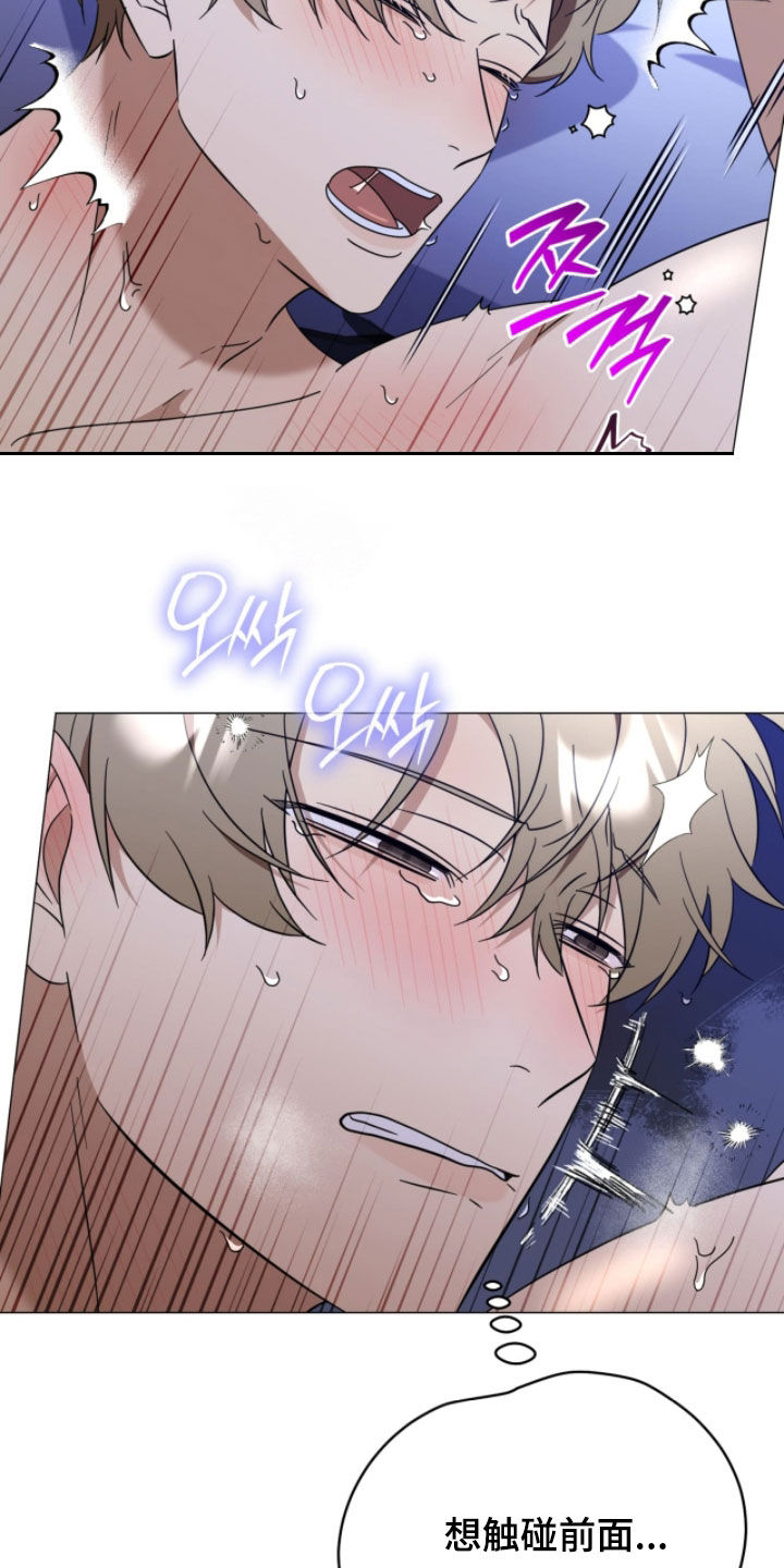 越级指导漫画,第28章：别动4图