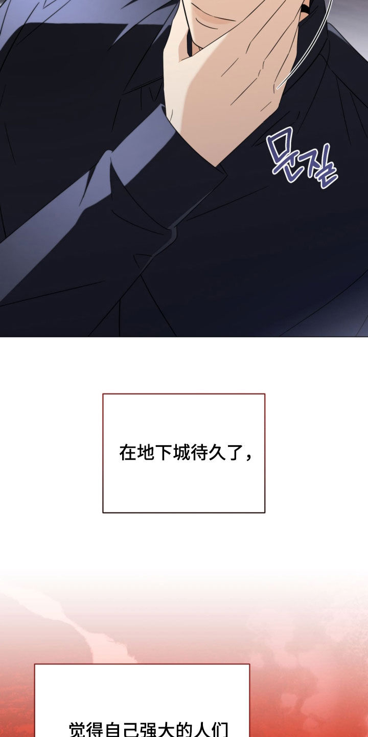 越级指挥的心态漫画,第32章：我很喜欢3图
