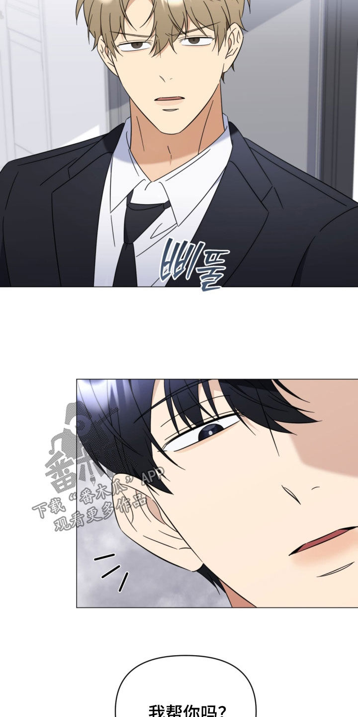 打击越级访漫画,第33章：不要多管闲事1图