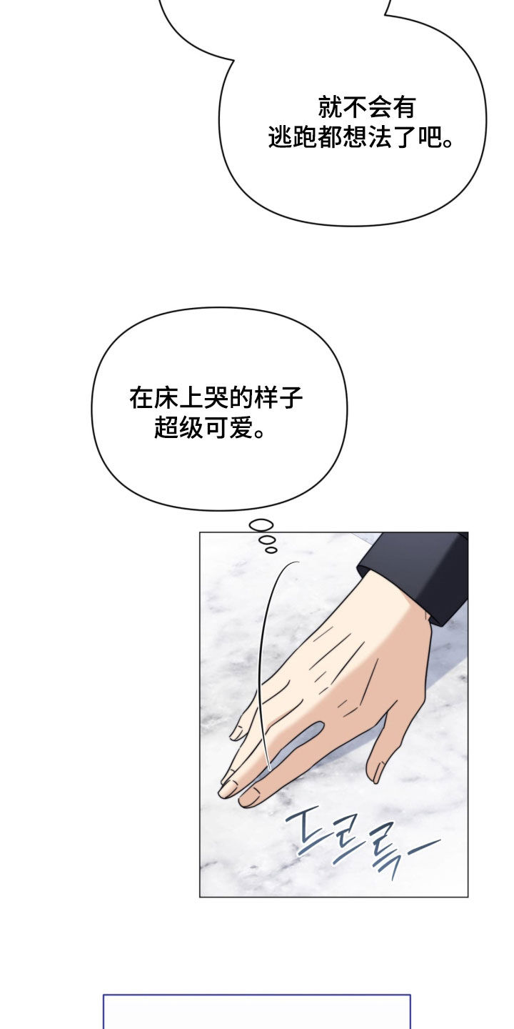 越级指挥的心态漫画,第32章：我很喜欢1图