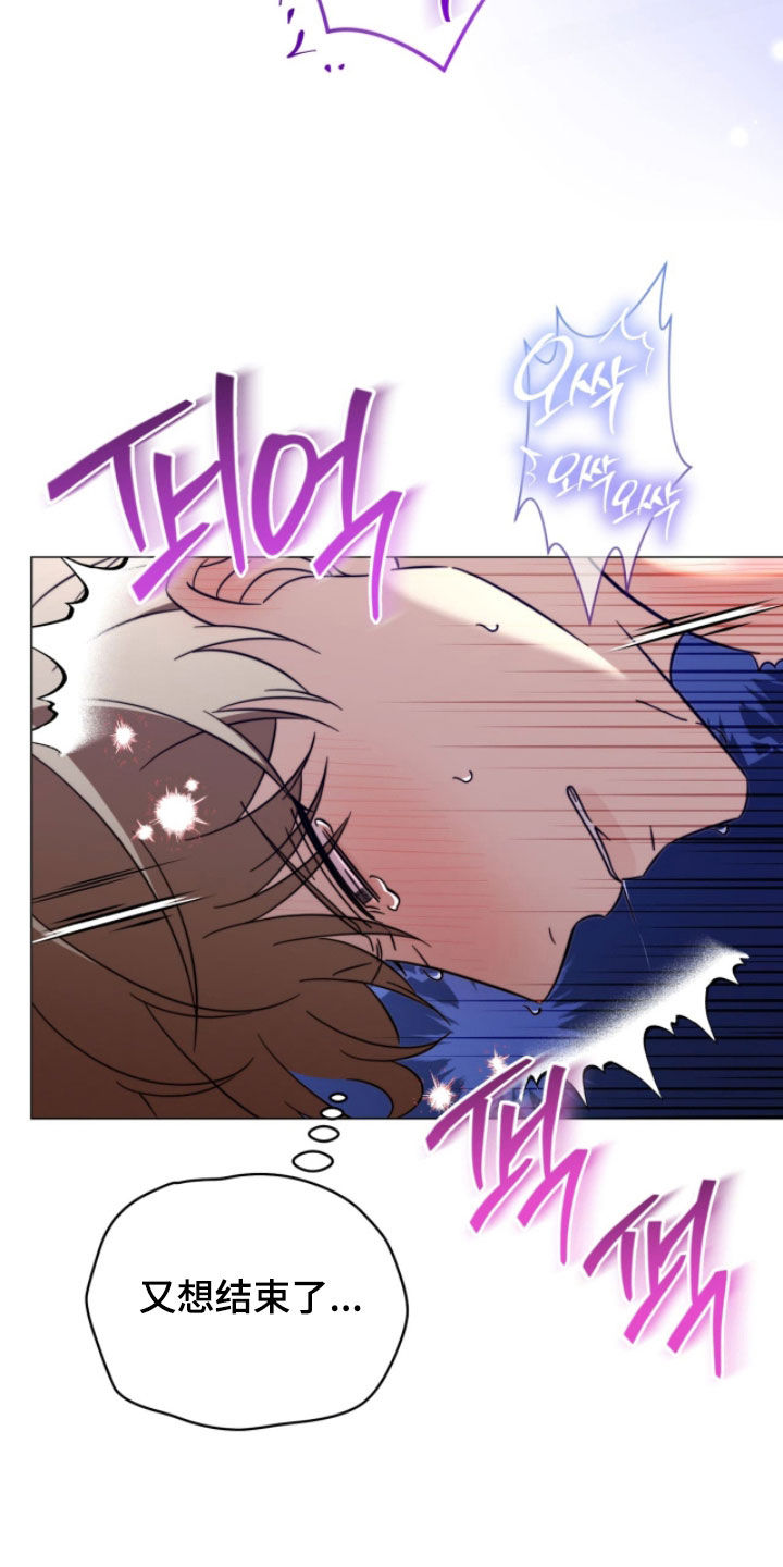 越级指挥的心态漫画,第29章：已经很体贴了1图