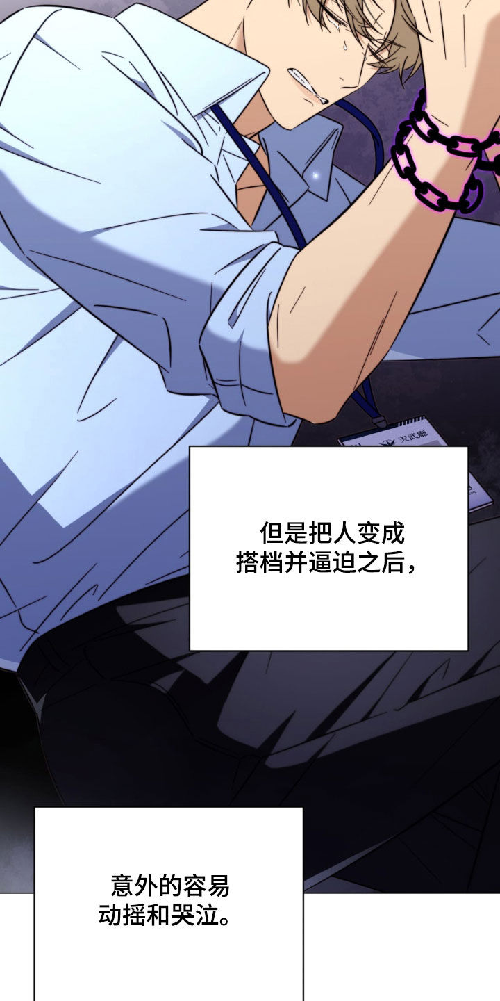 越级指挥的心态漫画,第32章：我很喜欢5图
