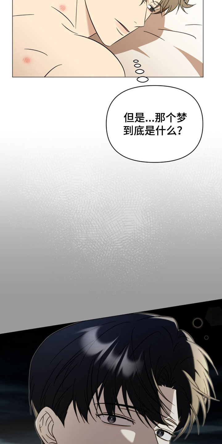 越级指导漫画,第31章：真的生气了5图