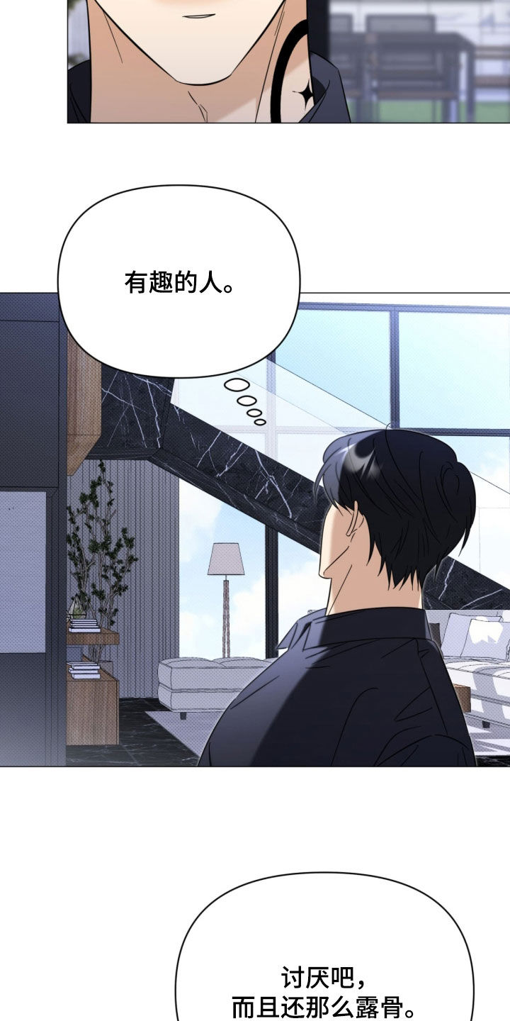 越级指挥的心态漫画,第32章：我很喜欢2图