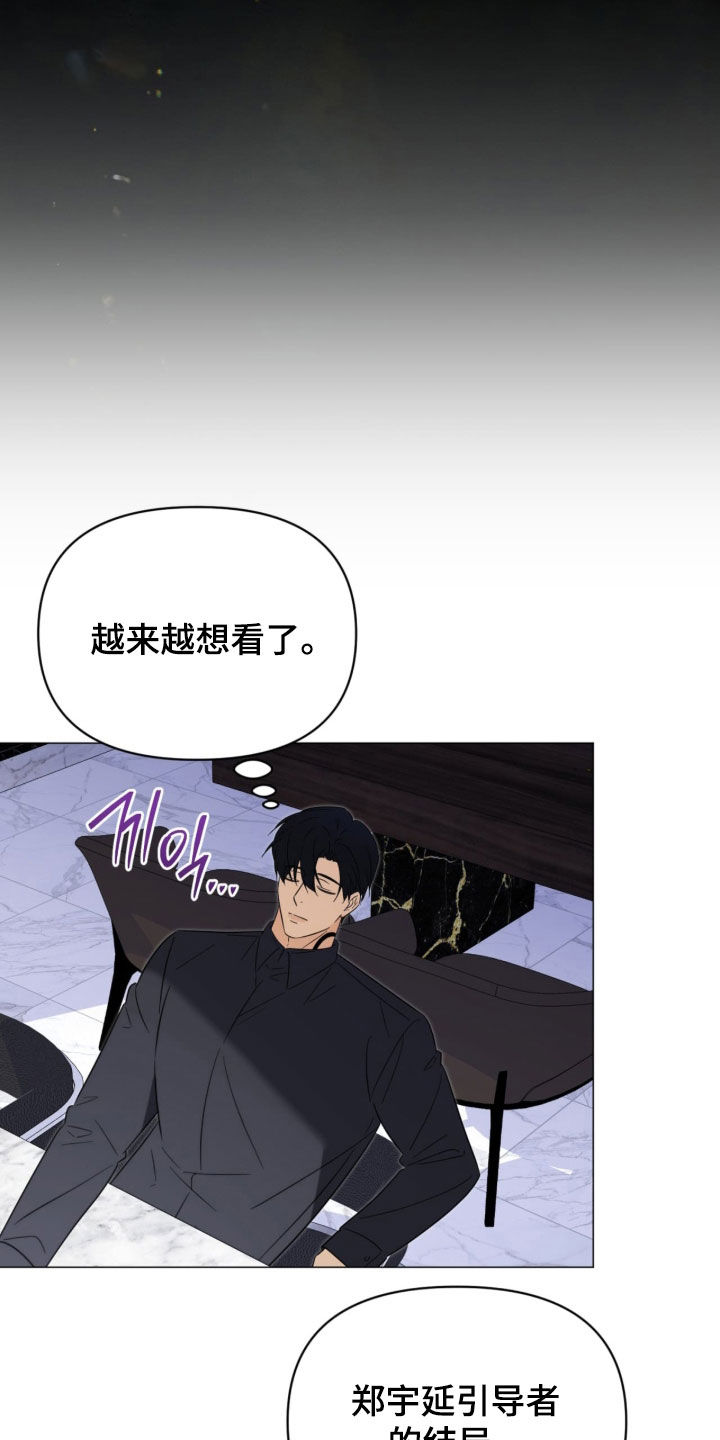 越级指挥的心态漫画,第32章：我很喜欢4图