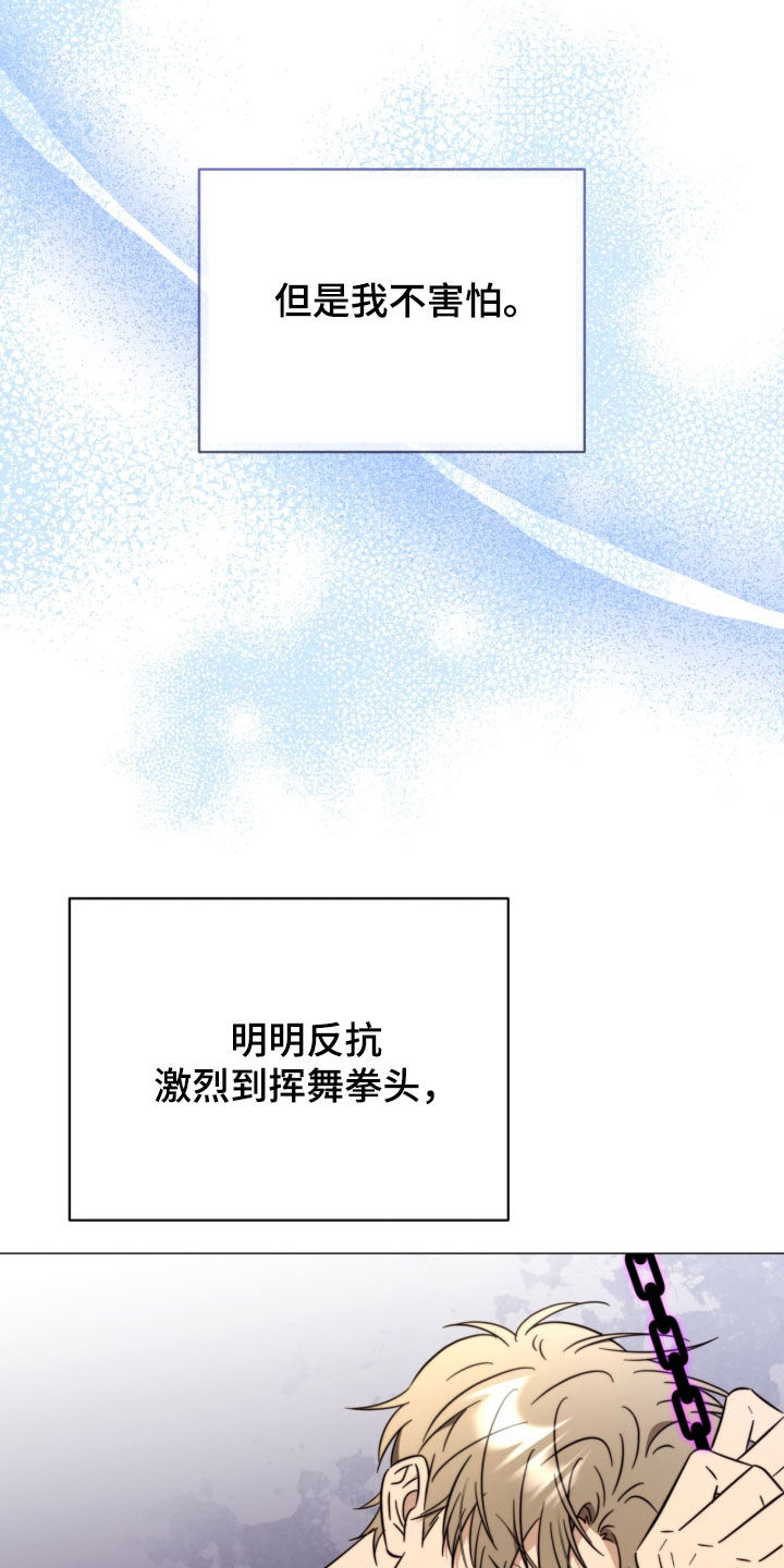 越级指挥的心态漫画,第32章：我很喜欢4图