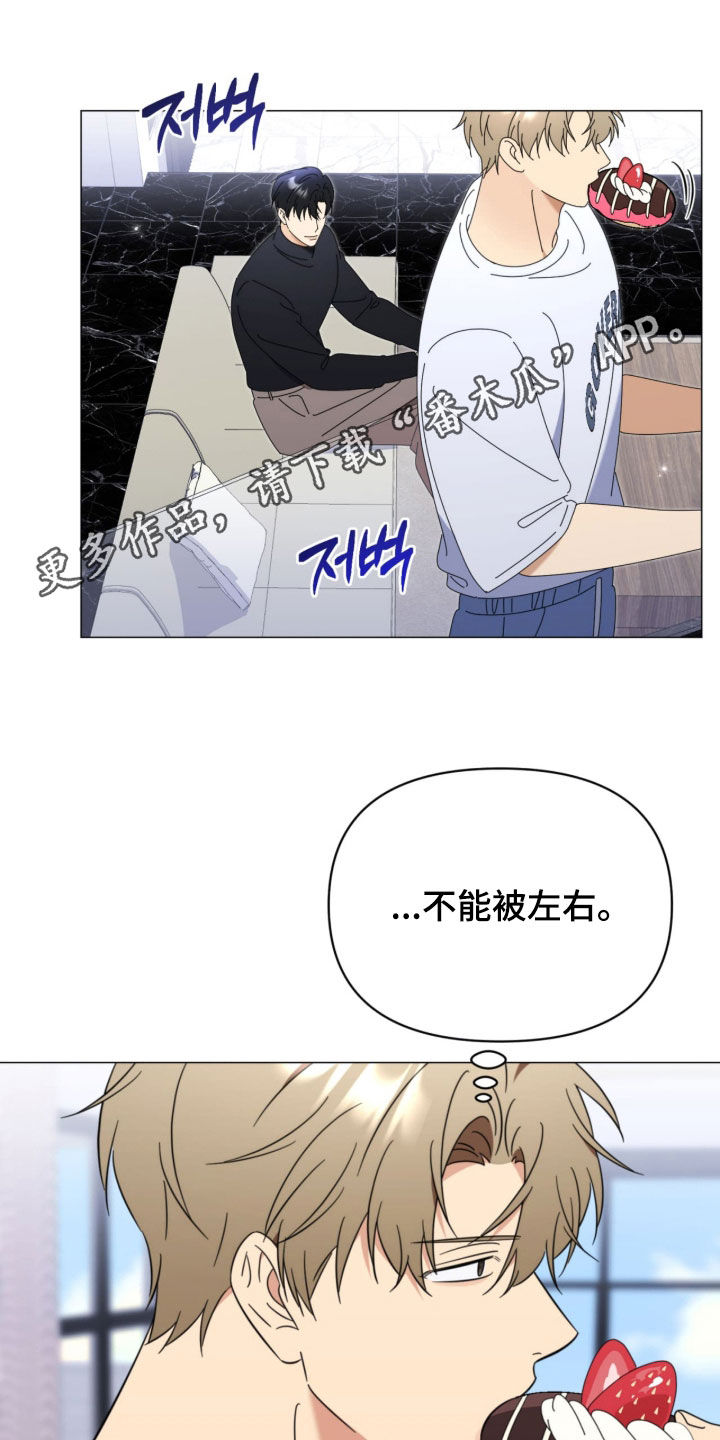 月季英文名称是什么漫画,第33章：不要多管闲事1图