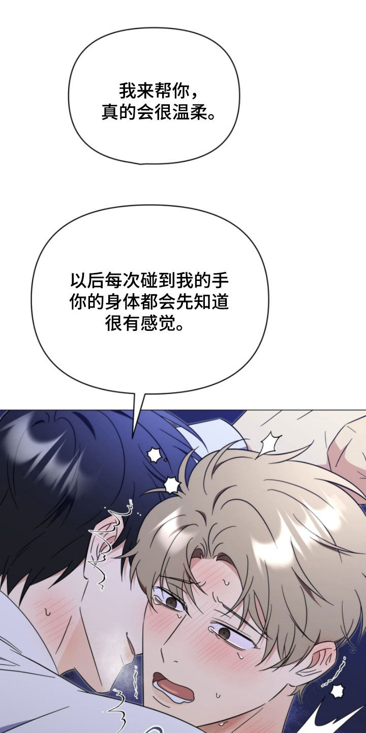 越级引导漫画结局是什么意思漫画,第28章：别动1图