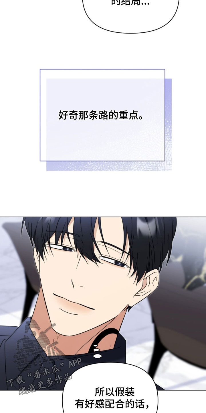 越级指挥的心态漫画,第32章：我很喜欢5图