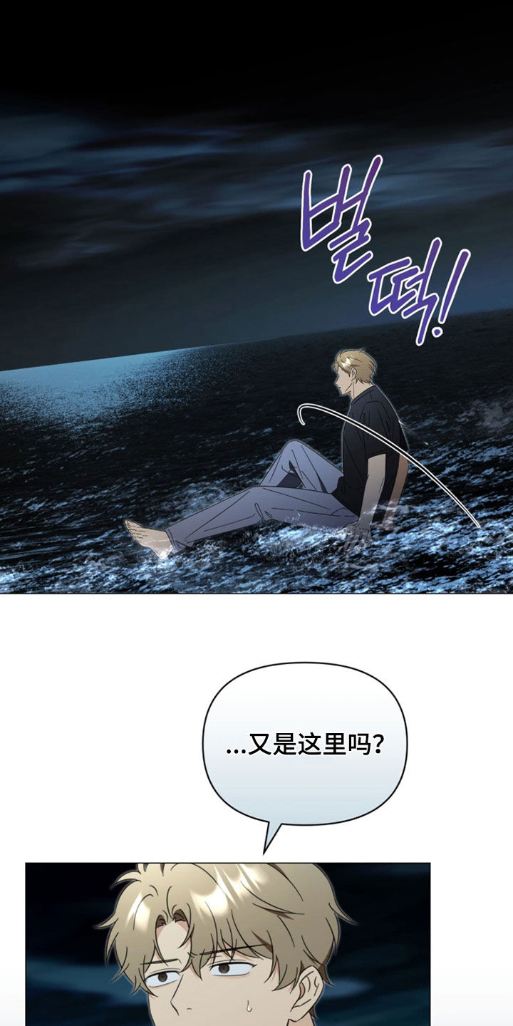 月季英文名称是什么漫画,第30章：被驱逐的男人5图