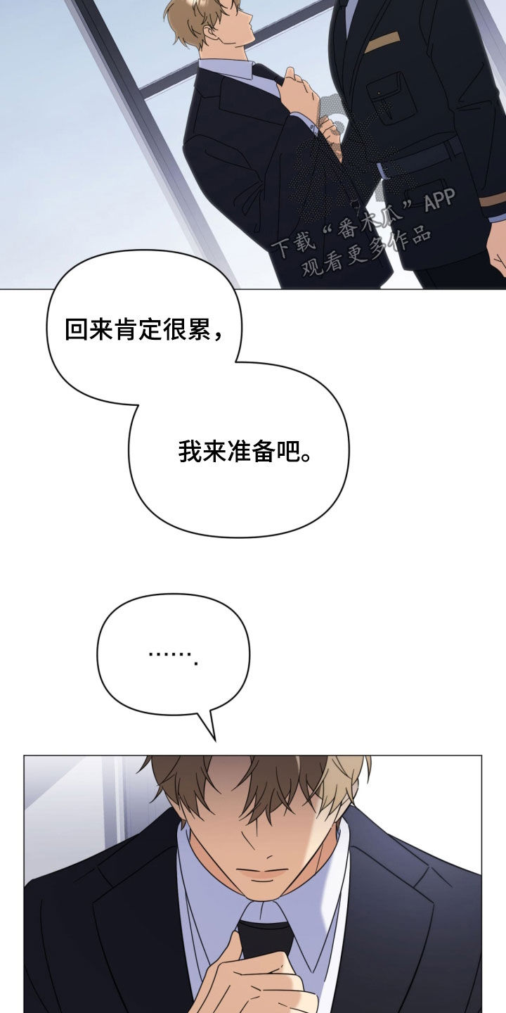 打击越级访漫画,第33章：不要多管闲事4图