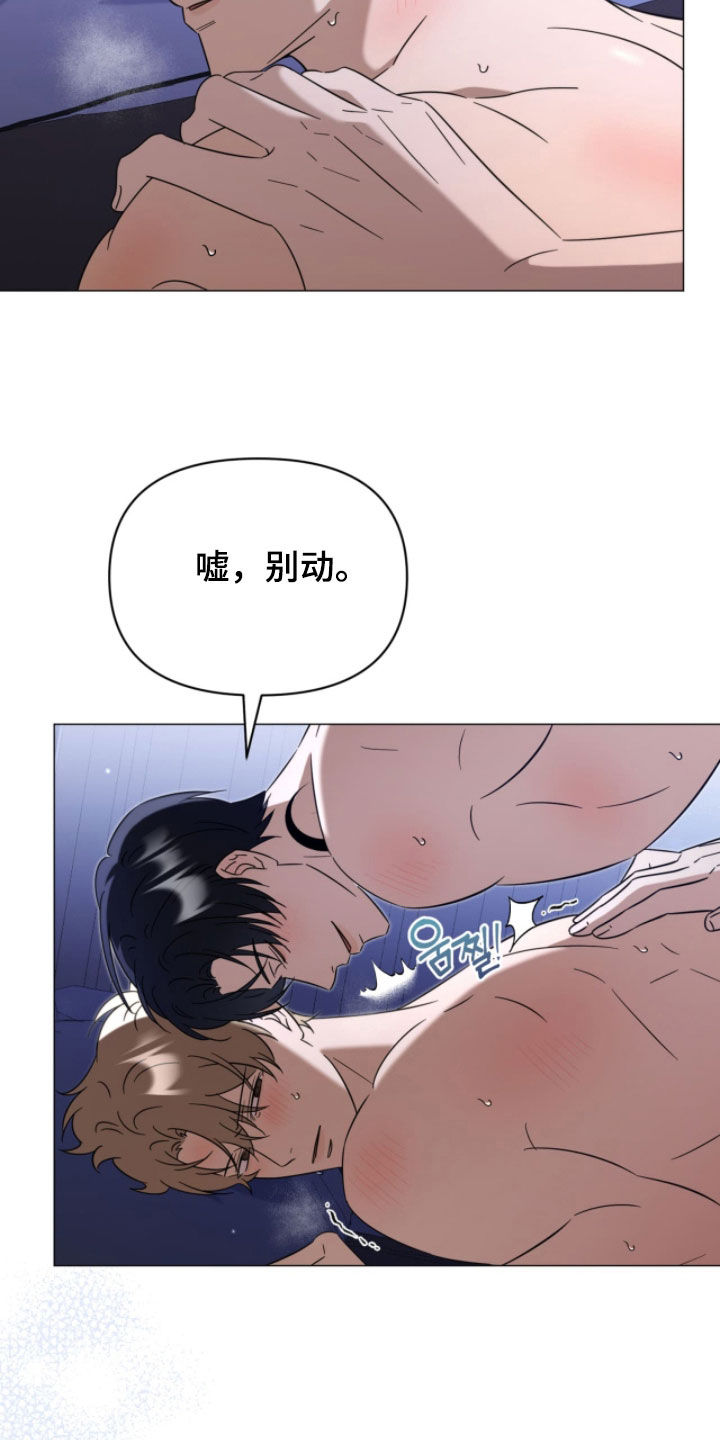 越级引导漫画结局是什么意思漫画,第28章：别动4图