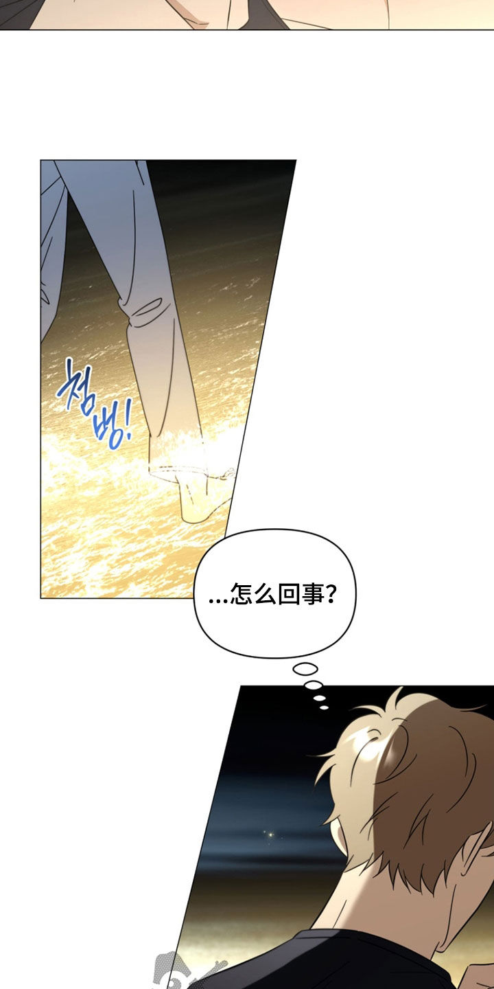 月季乙女心图片漫画,第30章：被驱逐的男人1图