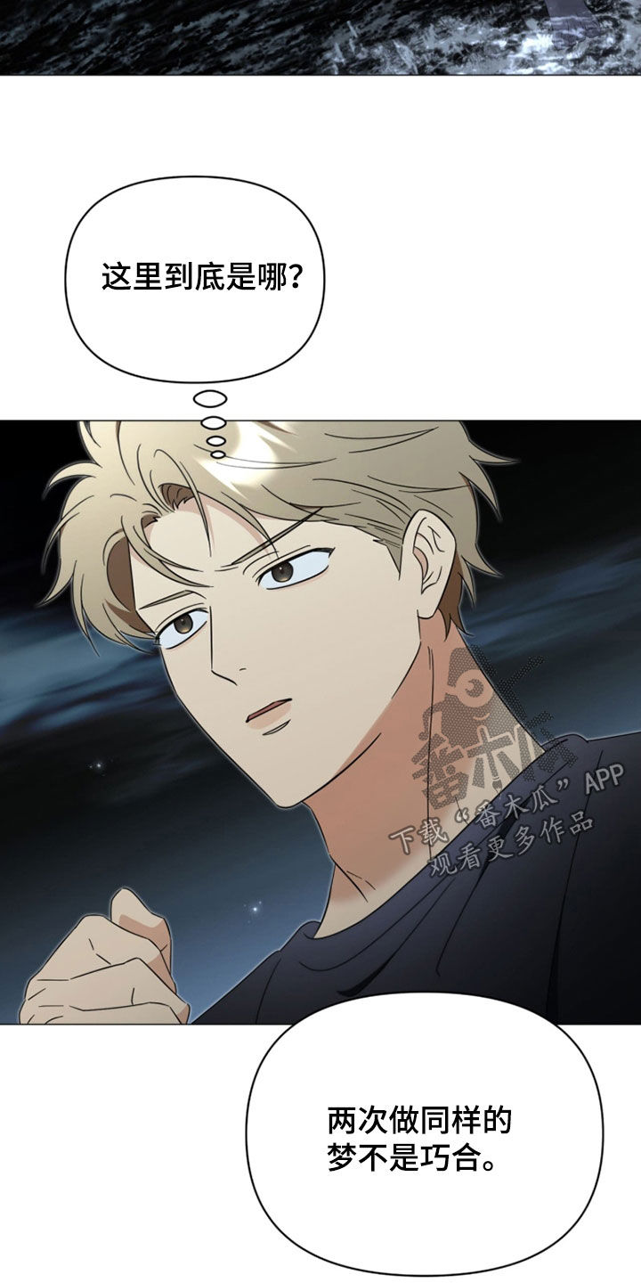 月季英文名称是什么漫画,第30章：被驱逐的男人4图