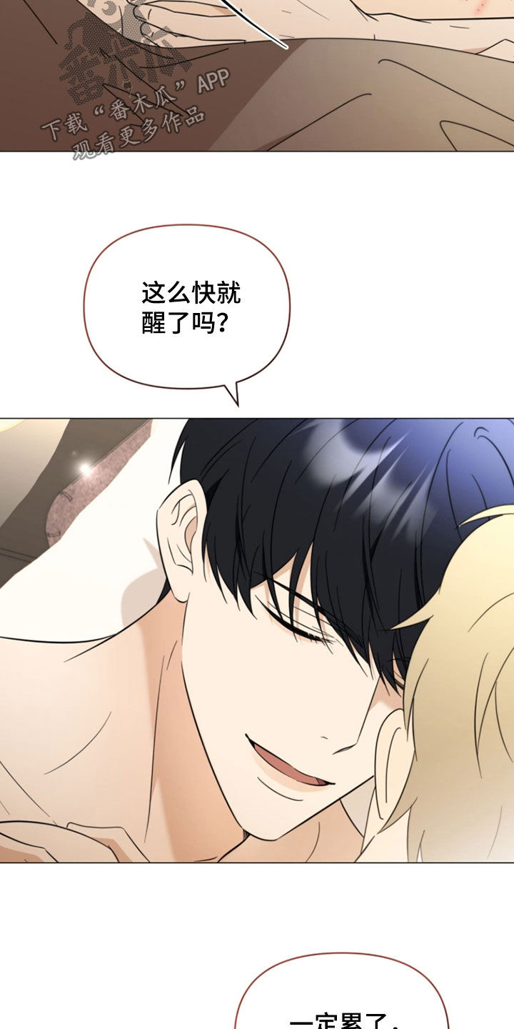 月季乙女心图片漫画,第30章：被驱逐的男人5图