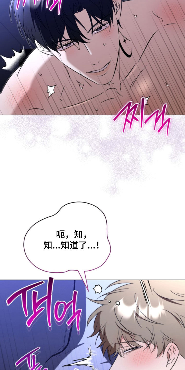 越级指挥的心态漫画,第29章：已经很体贴了4图