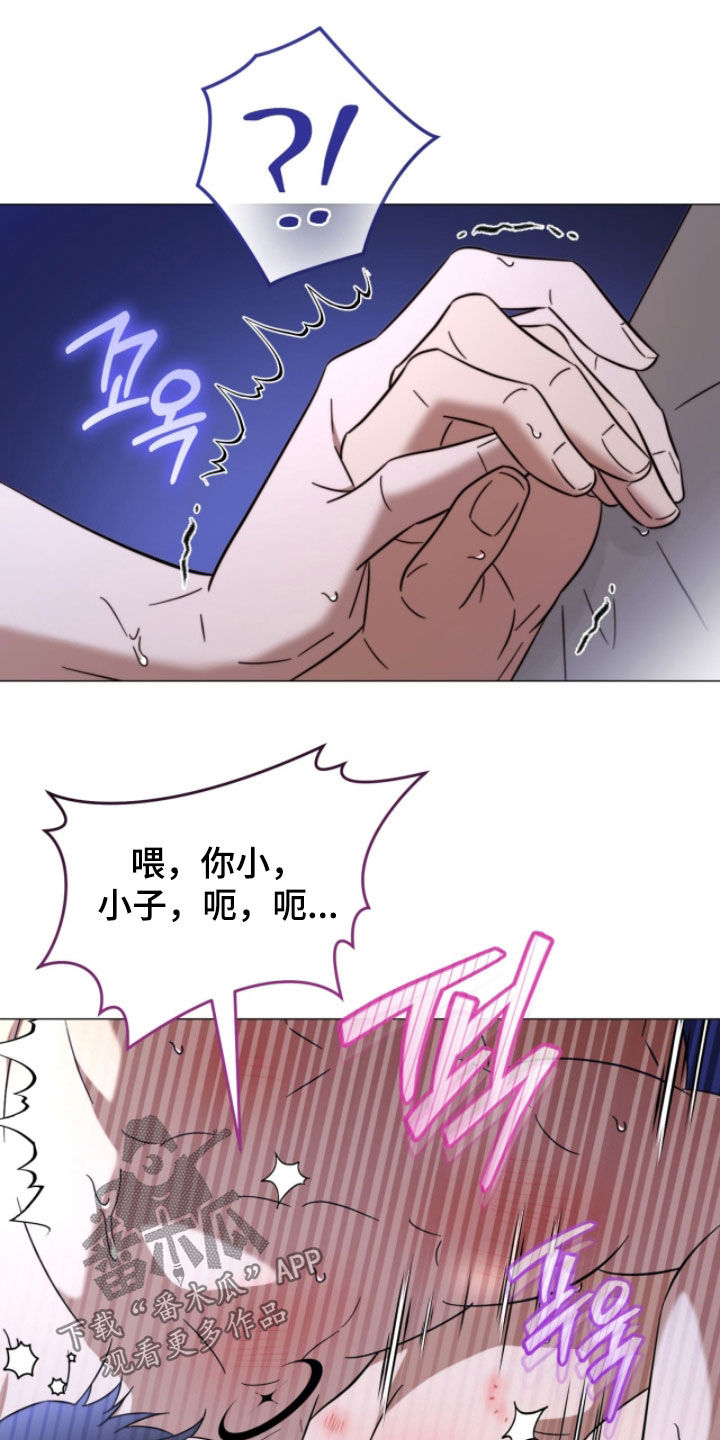 越级指挥的心态漫画,第29章：已经很体贴了2图