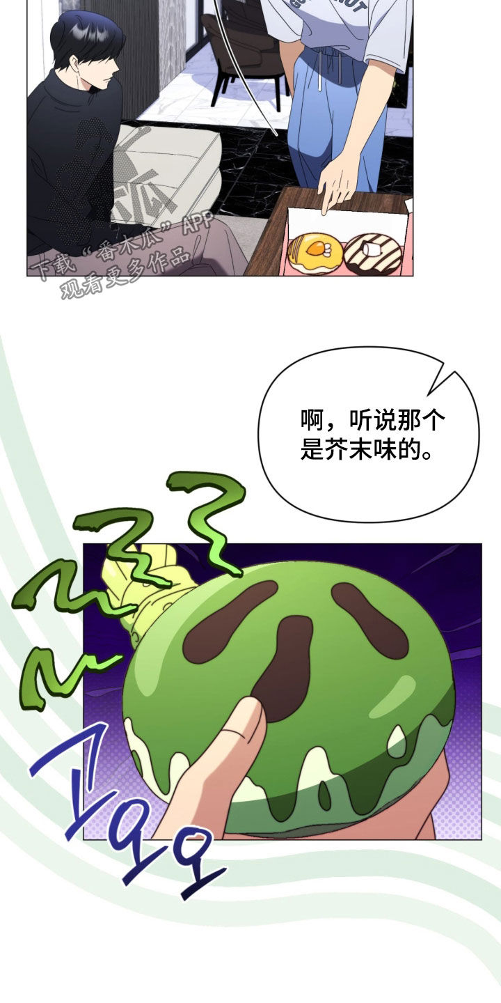 越级指挥的心态漫画,第32章：我很喜欢4图