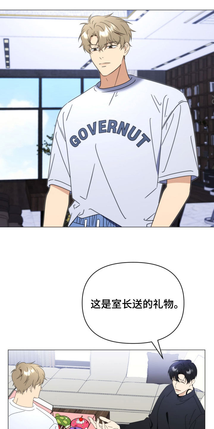 越级指挥的心态漫画,第32章：我很喜欢4图