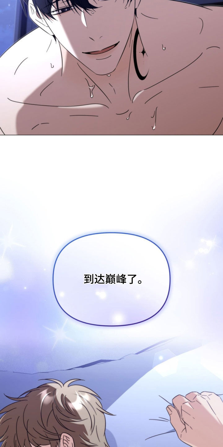 越级指挥的心态漫画,第29章：已经很体贴了2图