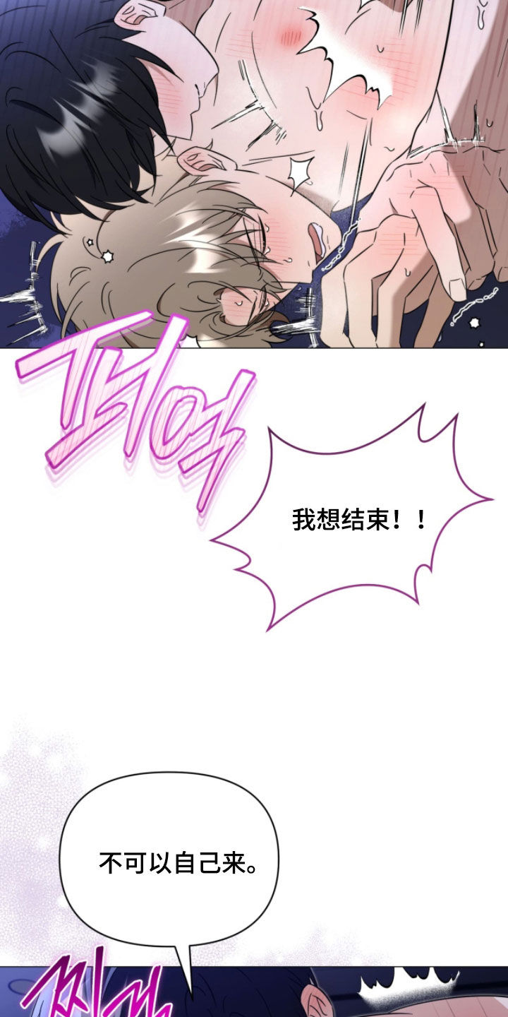 越级指挥的心态漫画,第29章：已经很体贴了3图