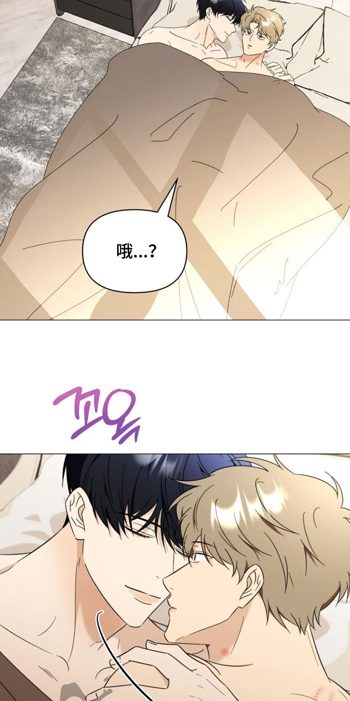 月季乙女心图片漫画,第30章：被驱逐的男人4图