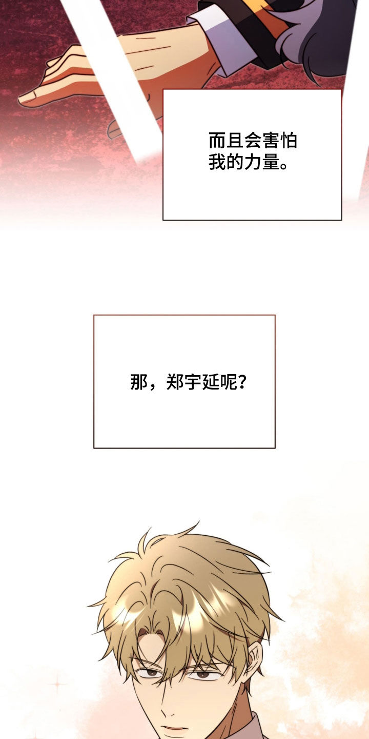 越级指挥的心态漫画,第32章：我很喜欢1图