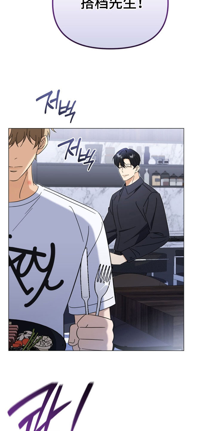 越级指导漫画,第31章：真的生气了4图