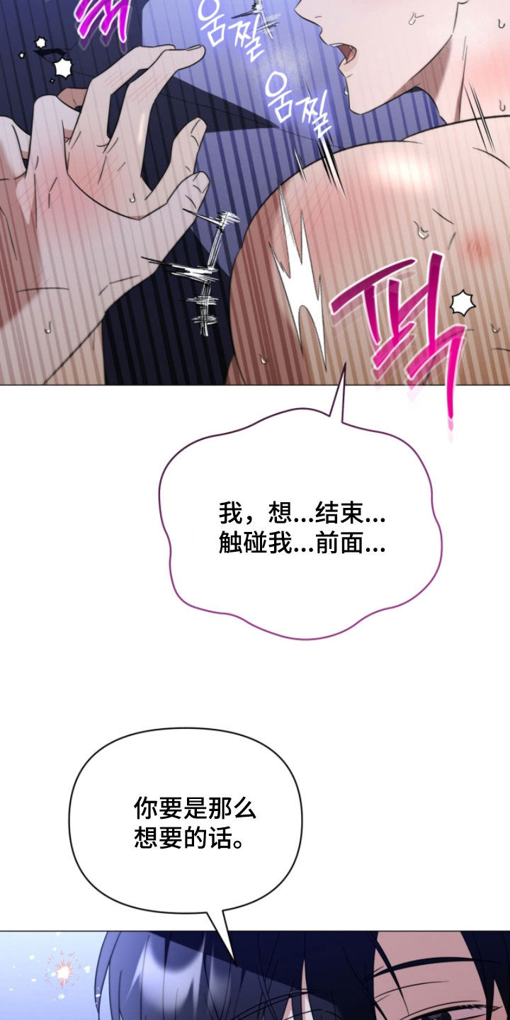 越级指挥的心态漫画,第29章：已经很体贴了5图