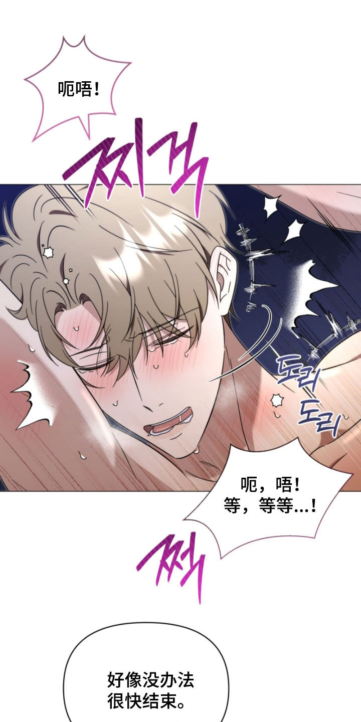 越级指导漫画,第28章：别动5图