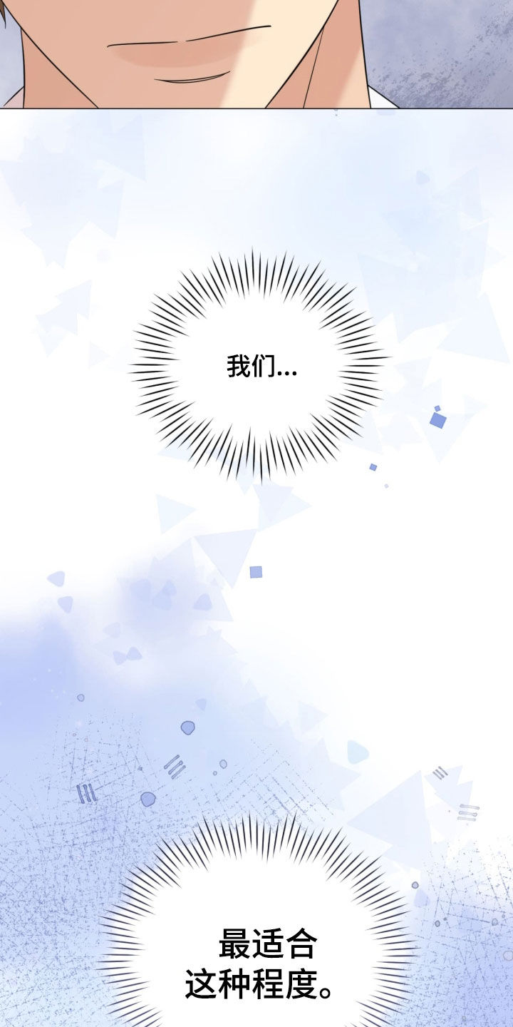 越级引导漫画,第33章：不要多管闲事1图