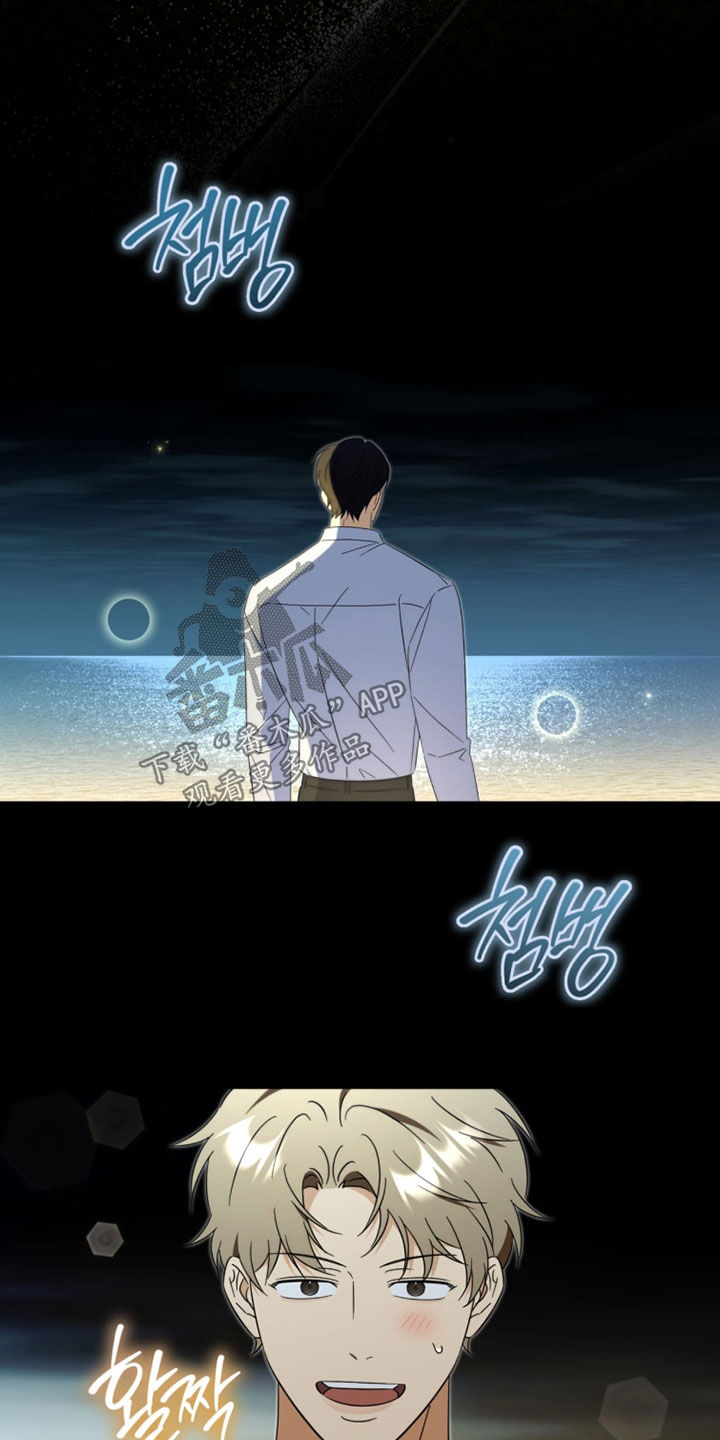 月季乙女心图片漫画,第30章：被驱逐的男人4图