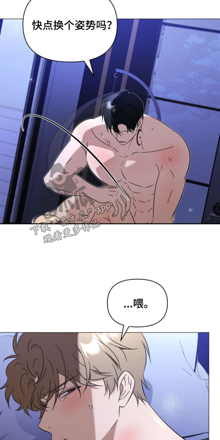 越级引导漫画结局是什么意思漫画,第28章：别动3图
