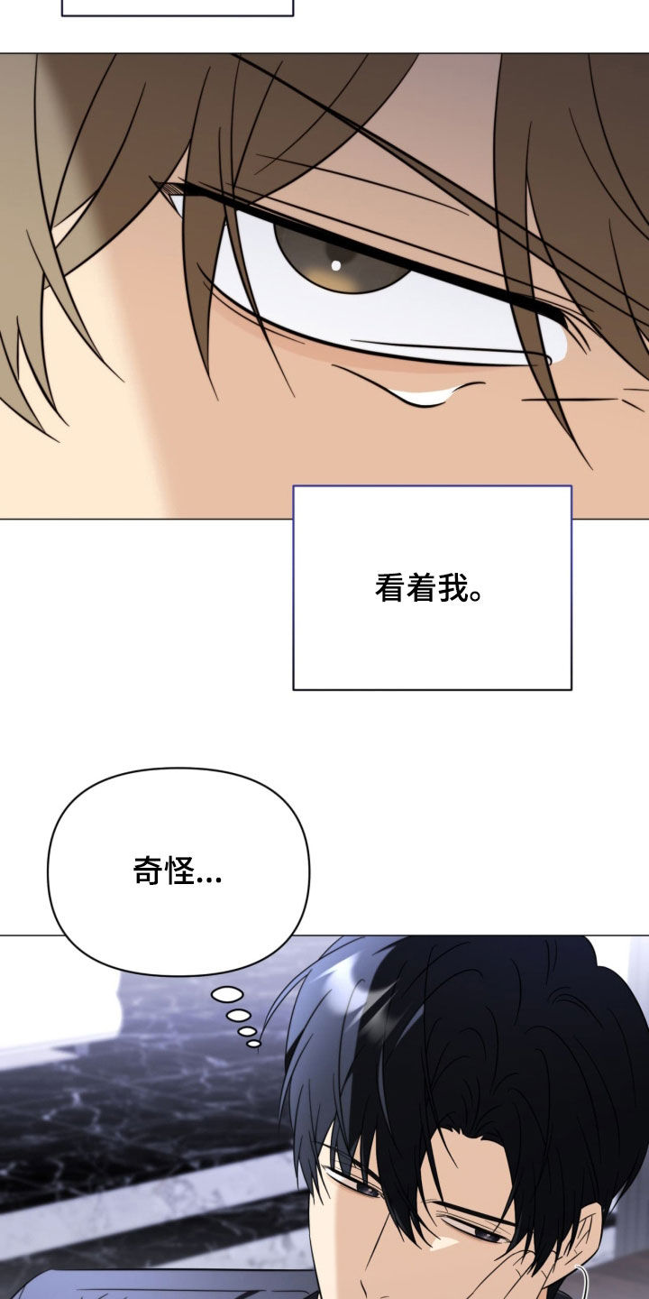 越级指挥的心态漫画,第32章：我很喜欢2图
