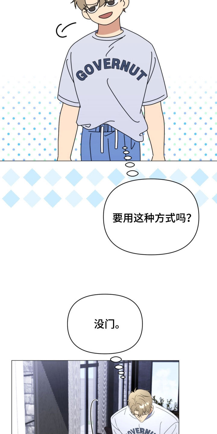 越级指挥的心态漫画,第32章：我很喜欢3图
