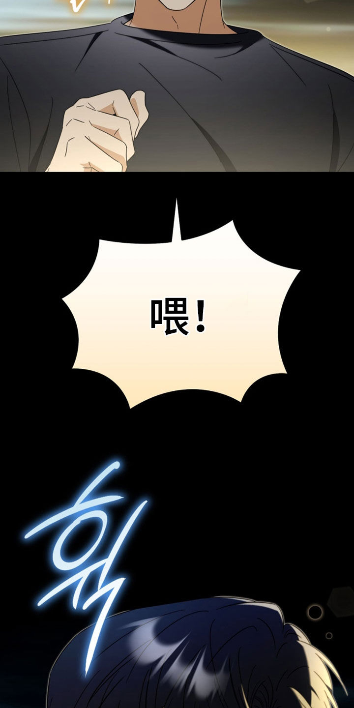 月季乙女心图片漫画,第30章：被驱逐的男人5图