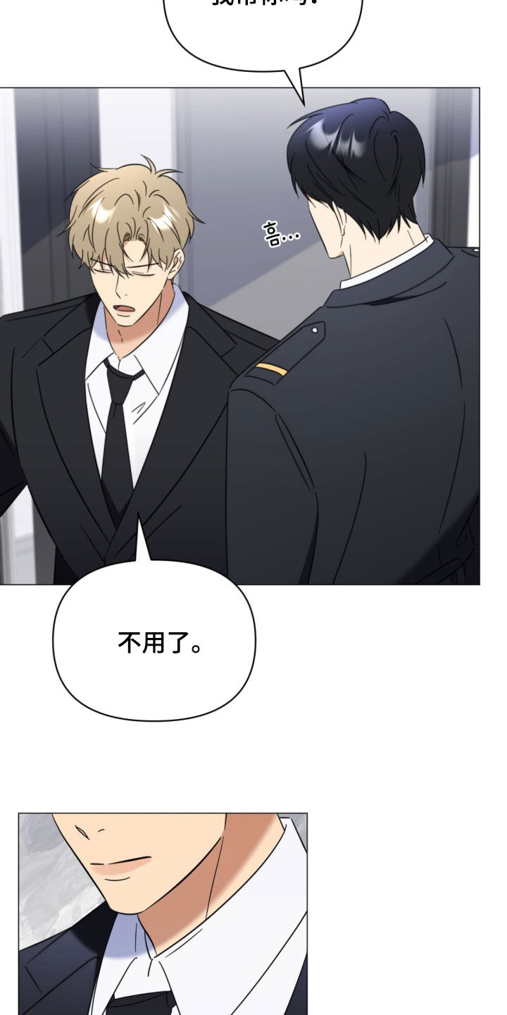 打击越级访漫画,第33章：不要多管闲事2图
