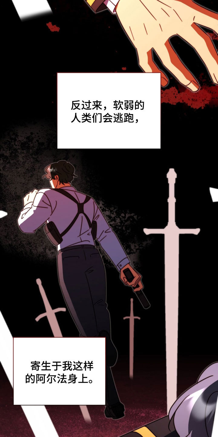 越级指挥的心态漫画,第32章：我很喜欢5图