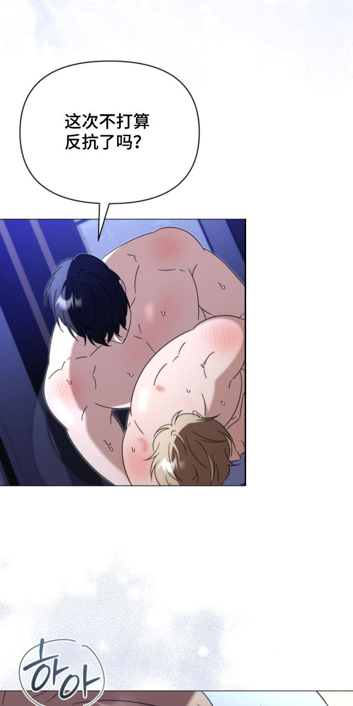 越级指挥的心态漫画,第29章：已经很体贴了4图