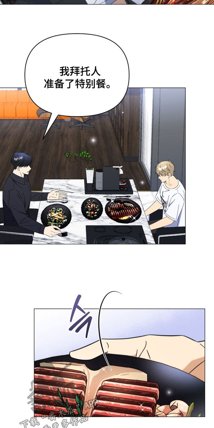 越级指导漫画,第31章：真的生气了5图