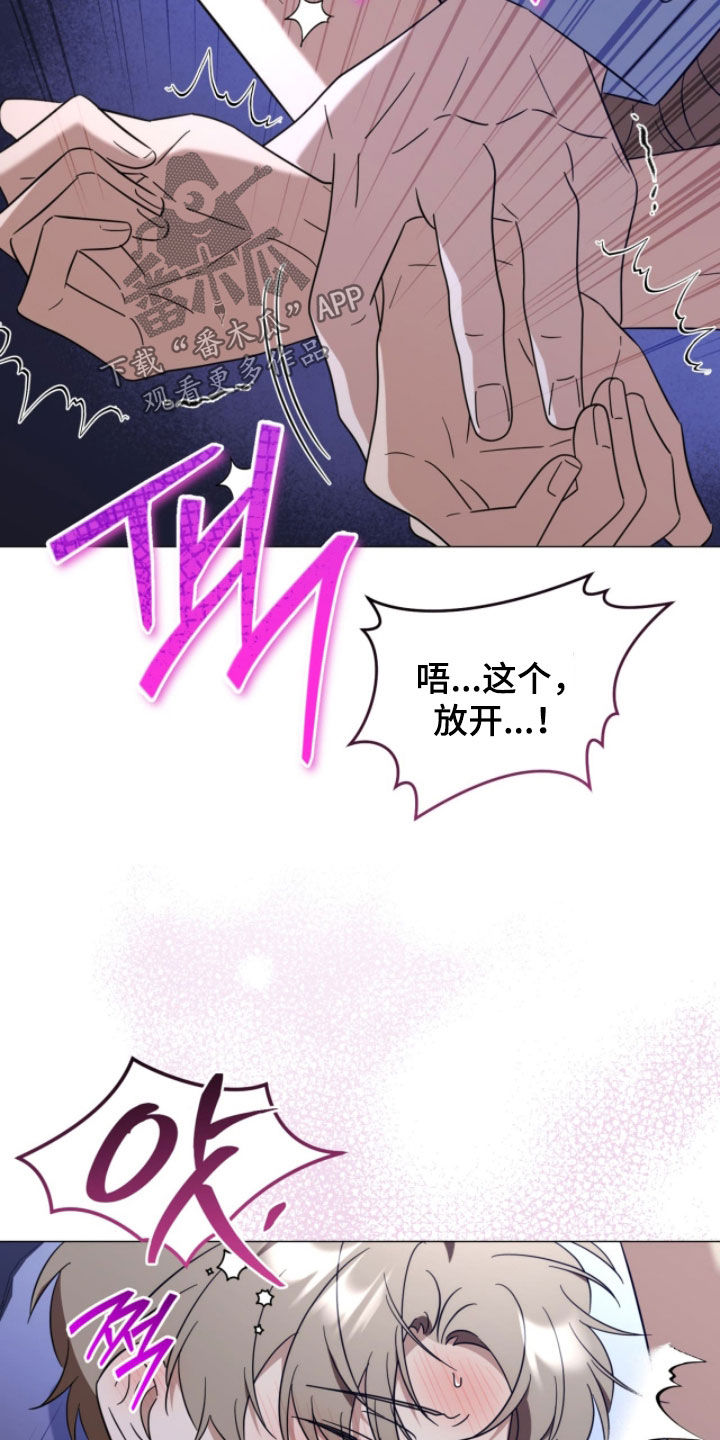 越级指导漫画,第28章：别动3图