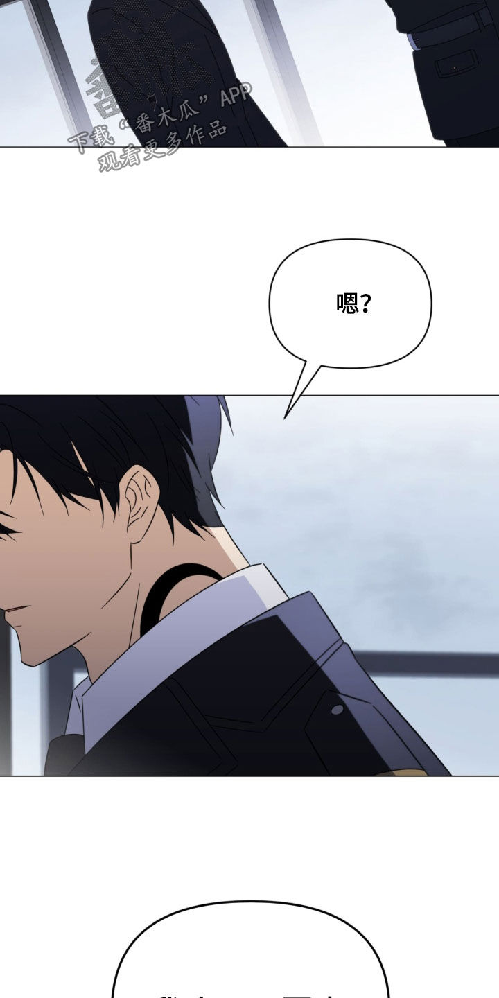 打击越级访漫画,第33章：不要多管闲事1图