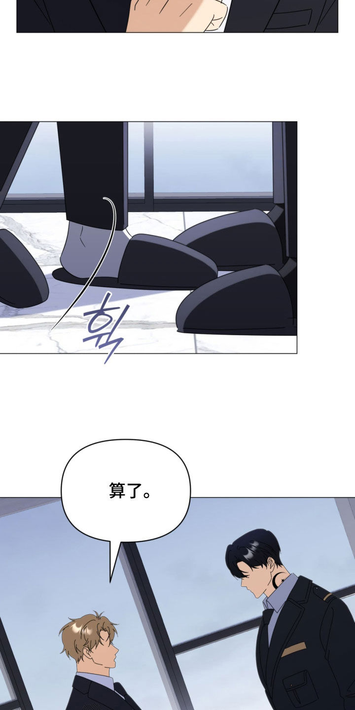 打击越级访漫画,第33章：不要多管闲事5图