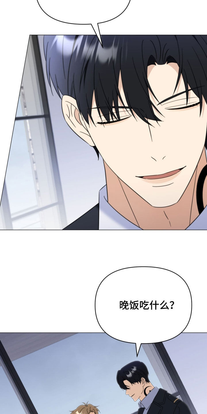 打击越级访漫画,第33章：不要多管闲事3图