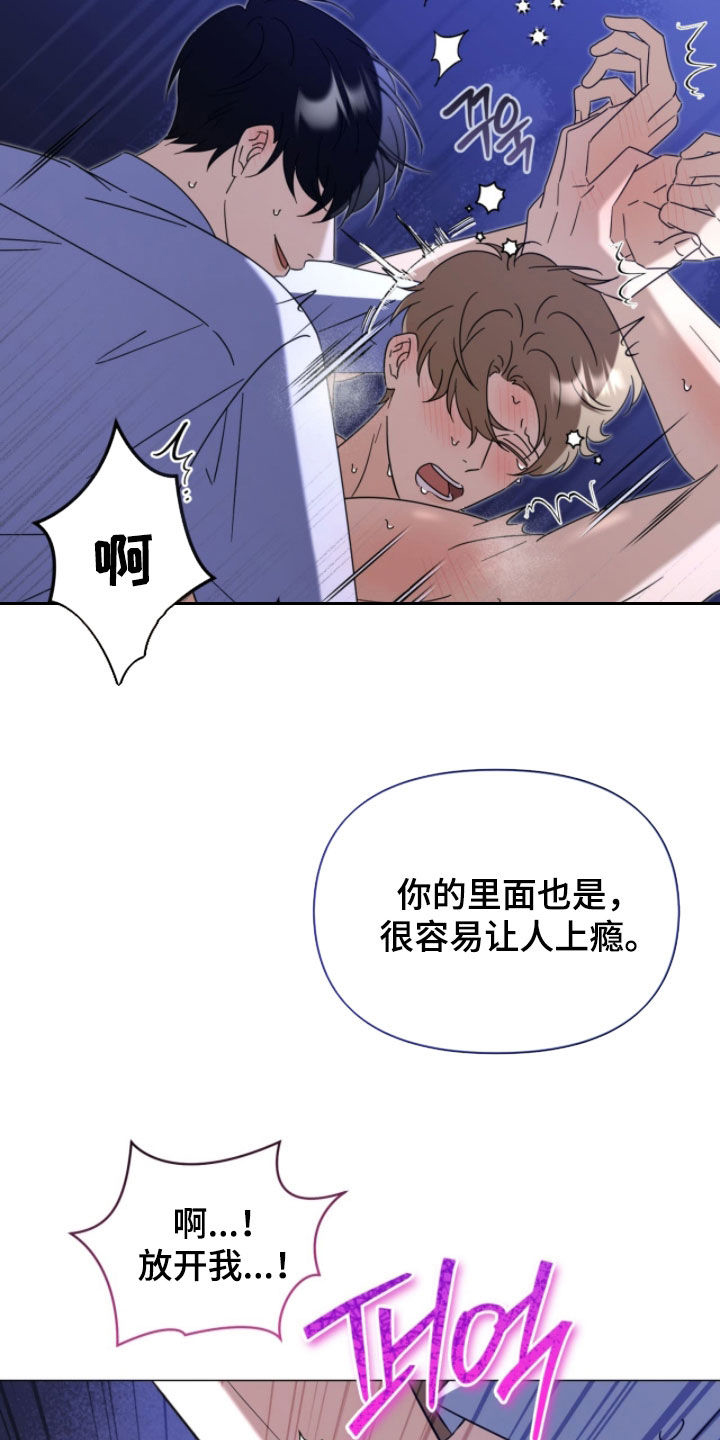 越级指导漫画,第28章：别动2图